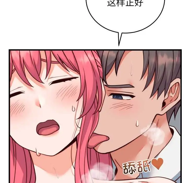 漫画《少爷的替身》第35话第55张图