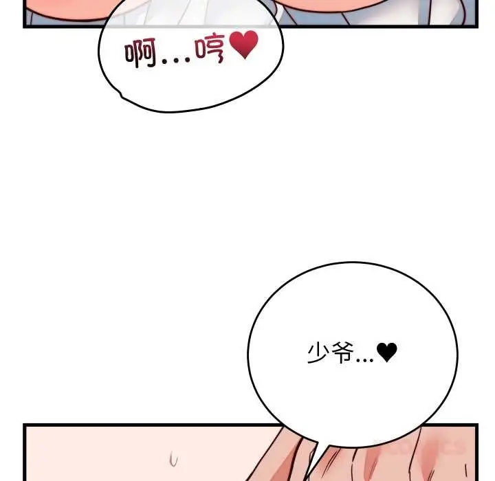 漫画《少爷的替身》第35话第57张图