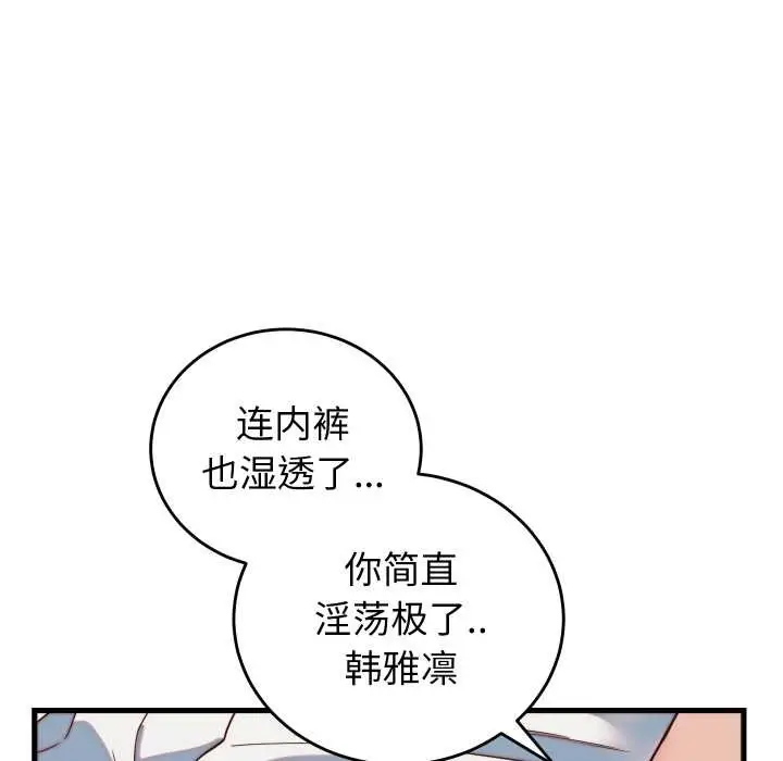 漫画《少爷的替身》第35话第62张图