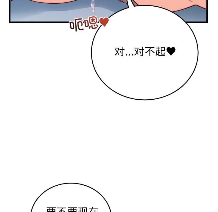 漫画《少爷的替身》第35话第64张图