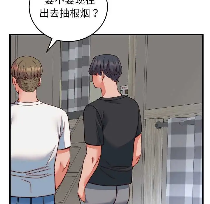 漫画《少爷的替身》第35话第65张图