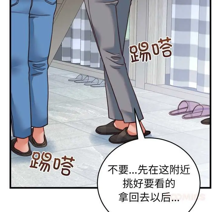 漫画《少爷的替身》第35话第66张图