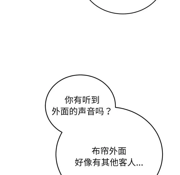 漫画《少爷的替身》第35话第67张图