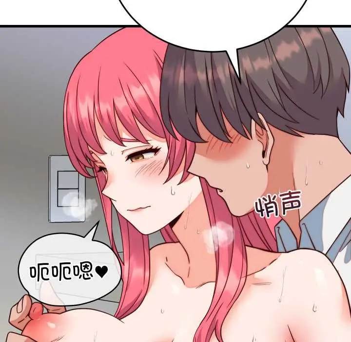 漫画《少爷的替身》第35话第68张图