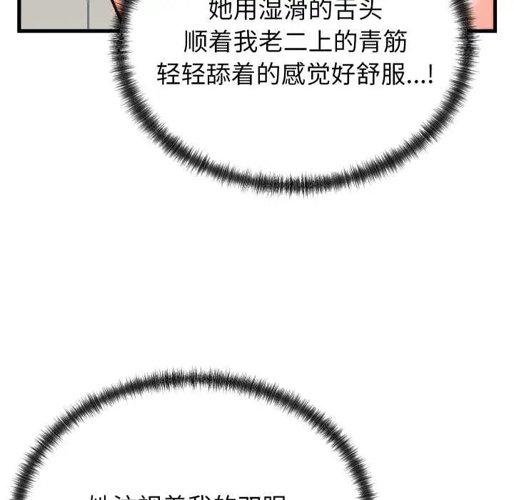 漫画《少爷的替身》第35话第7张图
