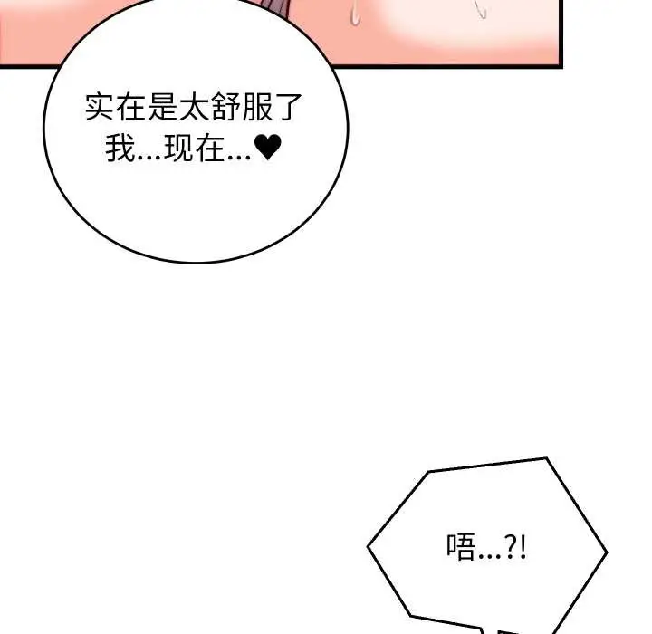 漫画《少爷的替身》第35话第74张图