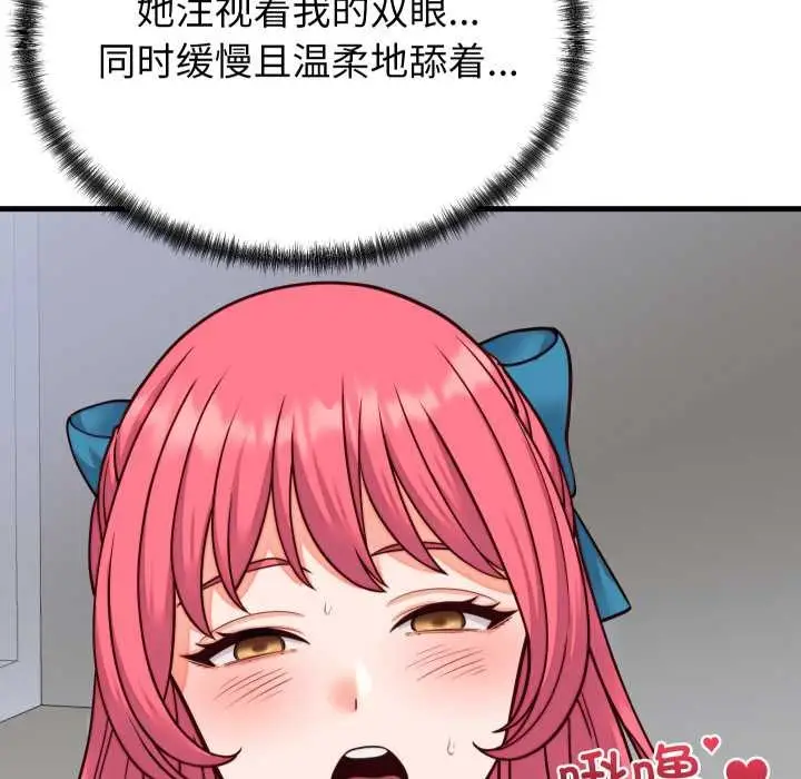 漫画《少爷的替身》第35话第8张图