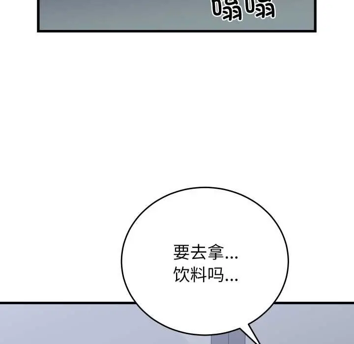漫画《少爷的替身》第35话第90张图