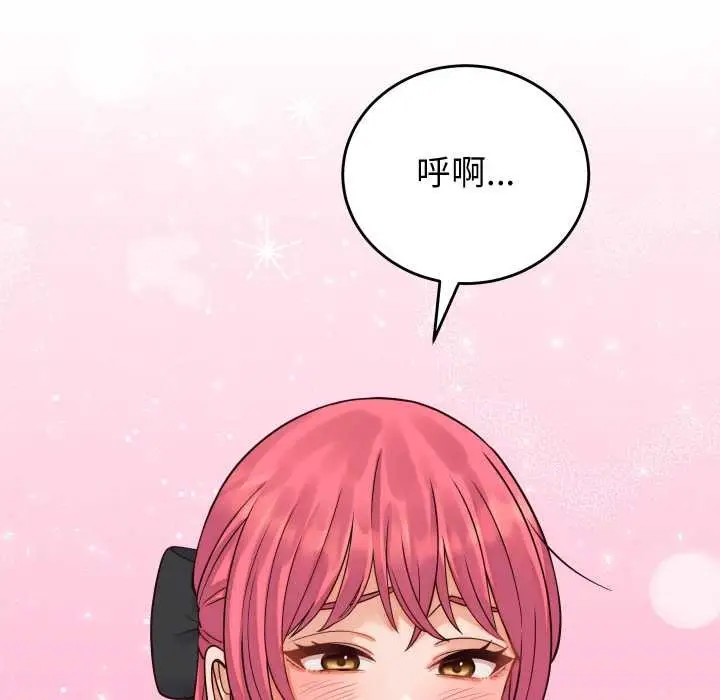 漫画《少爷的替身》第36话第108张图