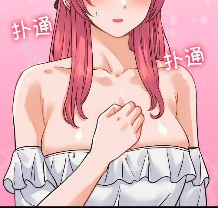 漫画《少爷的替身》第36话第109张图