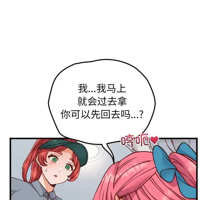 漫画《少爷的替身》第36话第11张图