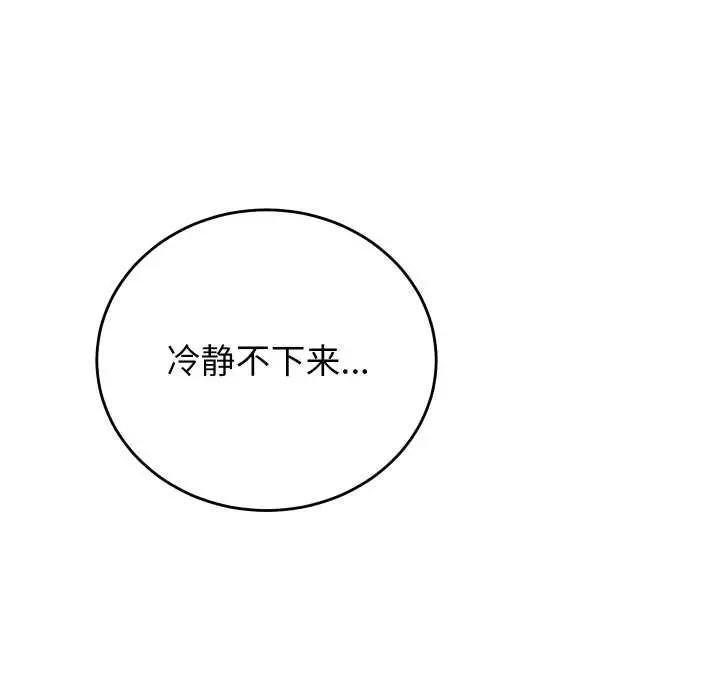漫画《少爷的替身》第36话第110张图