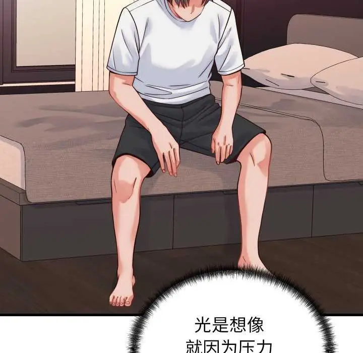 漫画《少爷的替身》第36话第114张图