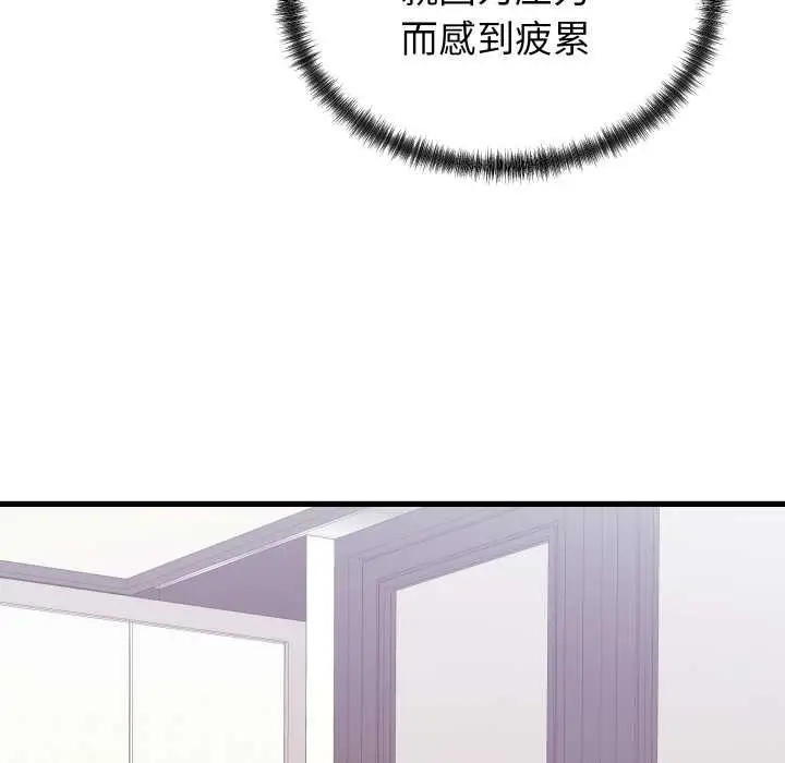 漫画《少爷的替身》第36话第115张图