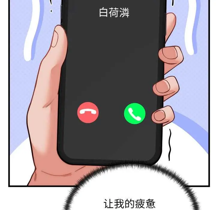 漫画《少爷的替身》第36话第118张图