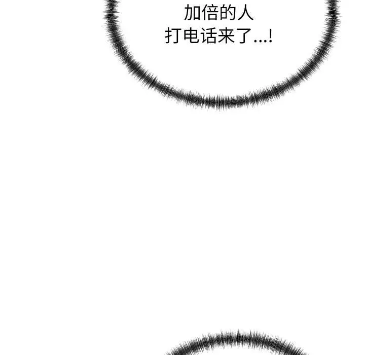 漫画《少爷的替身》第36话第119张图