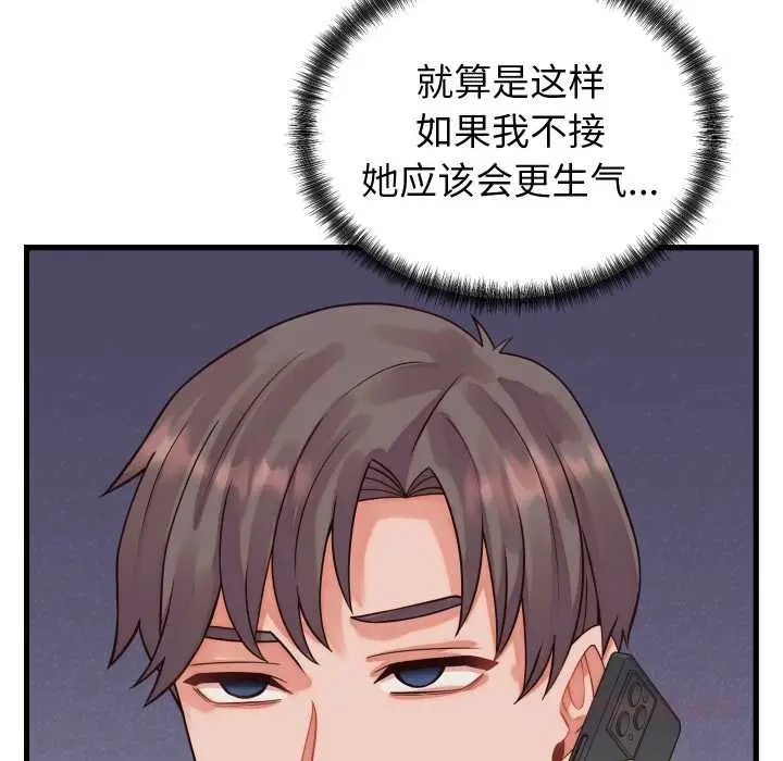 漫画《少爷的替身》第36话第120张图