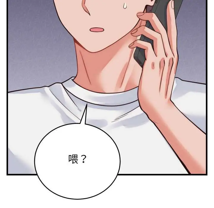 漫画《少爷的替身》第36话第121张图