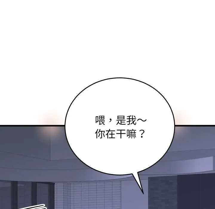 漫画《少爷的替身》第36话第122张图