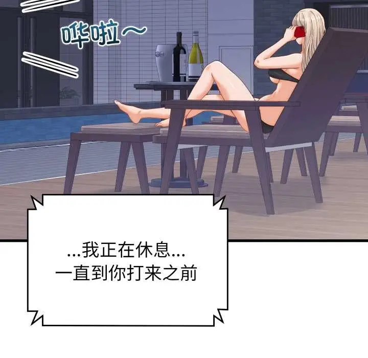 漫画《少爷的替身》第36话第123张图