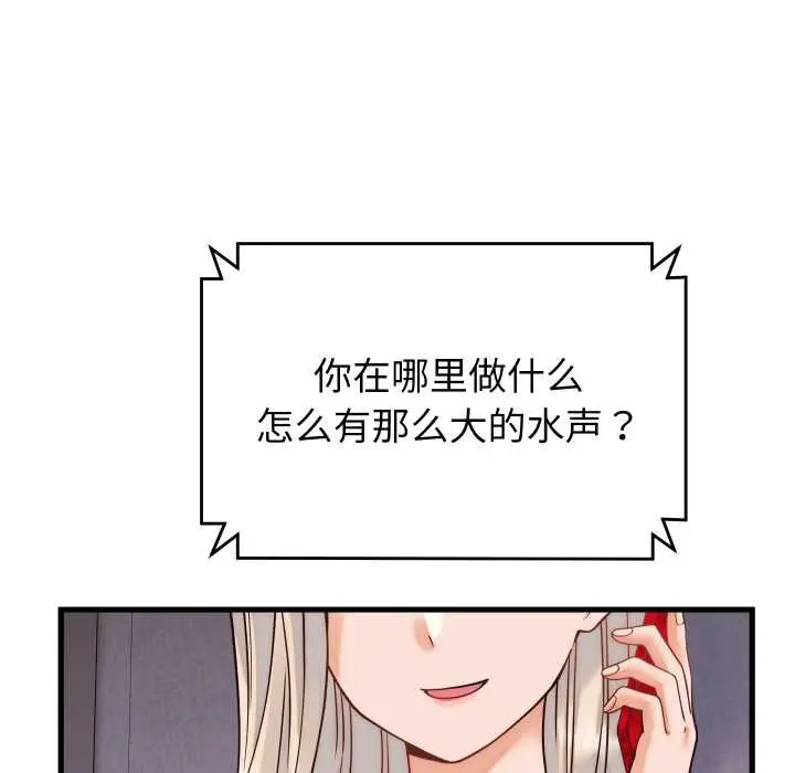 漫画《少爷的替身》第36话第124张图