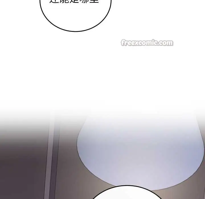 漫画《少爷的替身》第36话第126张图