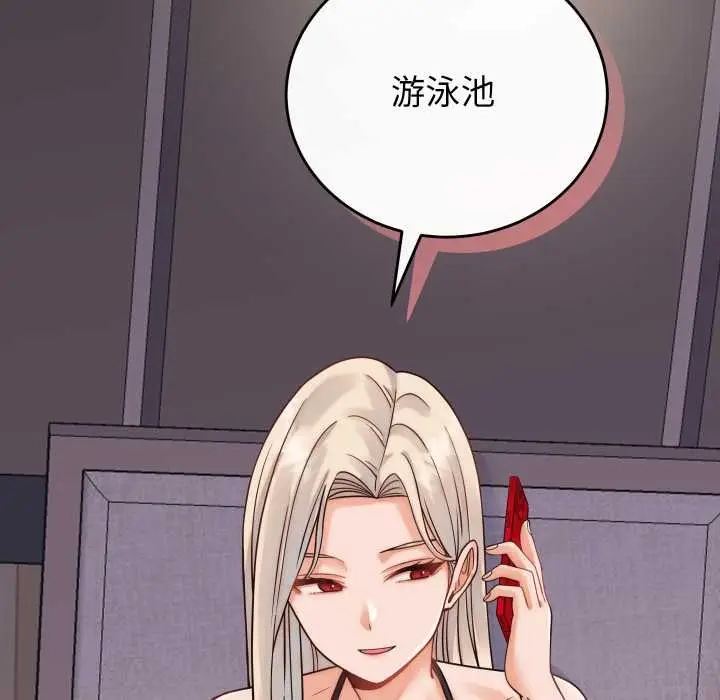 漫画《少爷的替身》第36话第127张图