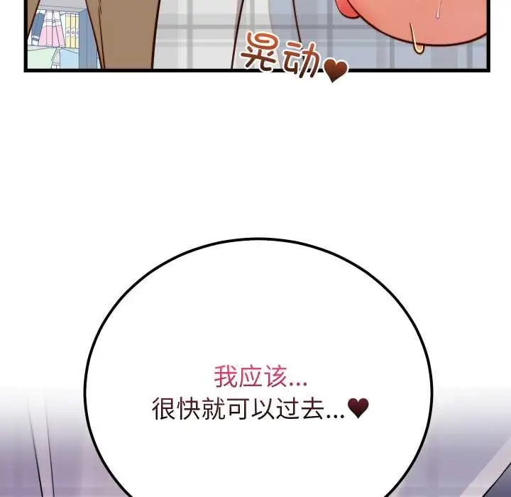 漫画《少爷的替身》第36话第13张图