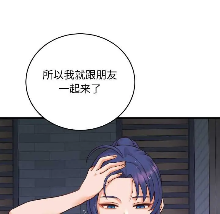 漫画《少爷的替身》第36话第133张图