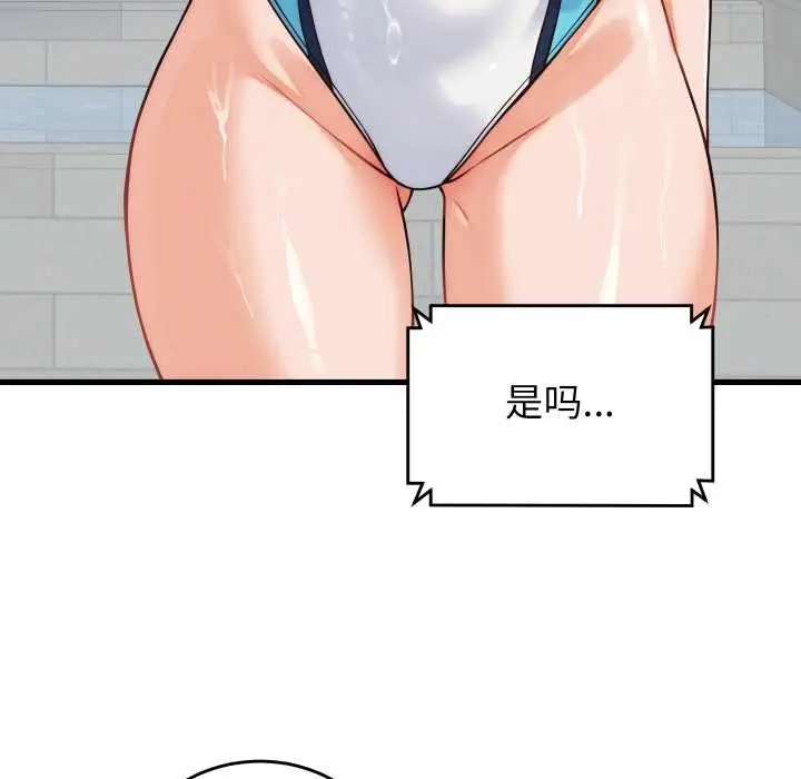 漫画《少爷的替身》第36话第135张图