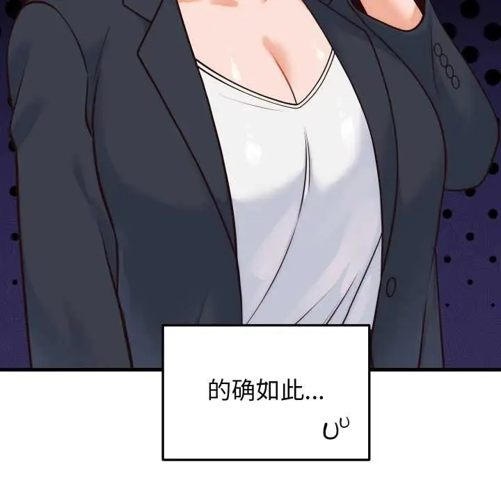 漫画《少爷的替身》第36话第142张图