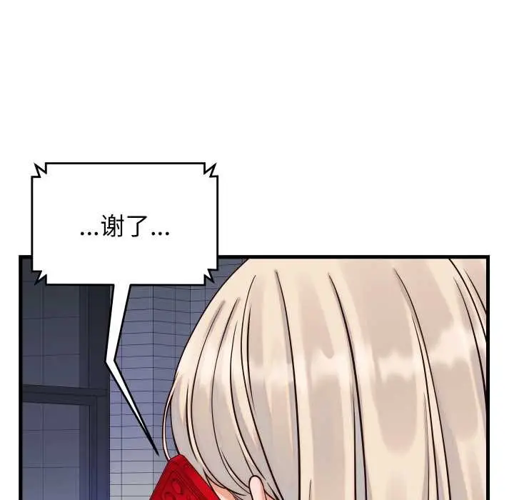 漫画《少爷的替身》第36话第143张图