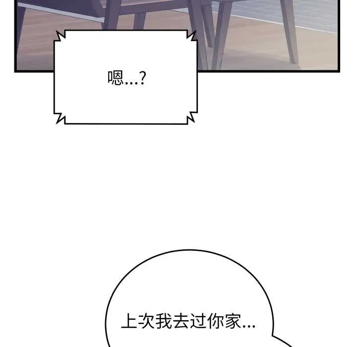 漫画《少爷的替身》第36话第149张图