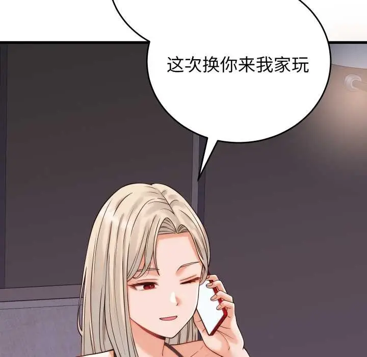 漫画《少爷的替身》第36话第150张图