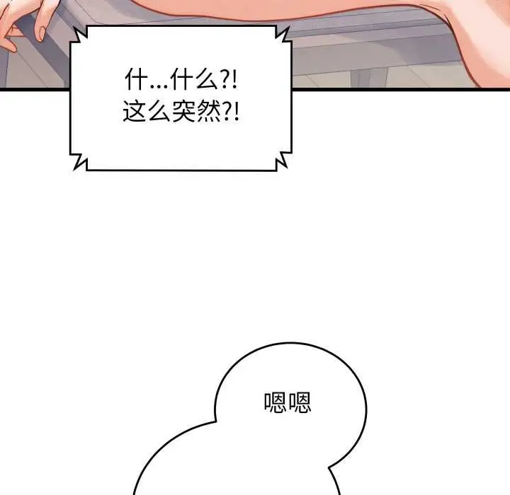 漫画《少爷的替身》第36话第152张图