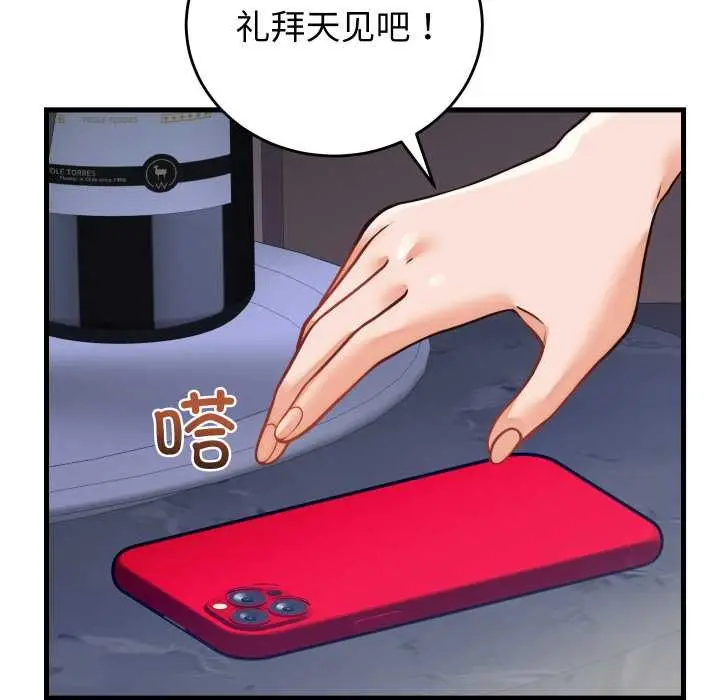漫画《少爷的替身》第36话第153张图
