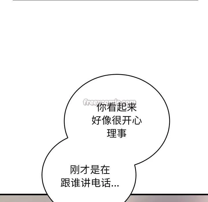 漫画《少爷的替身》第36话第154张图