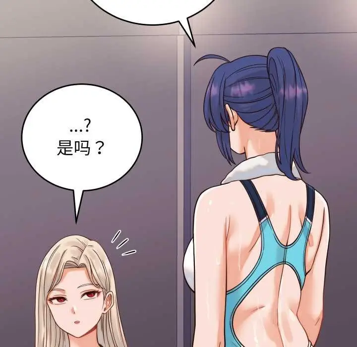 漫画《少爷的替身》第36话第155张图