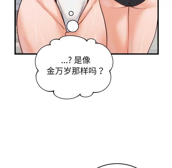 漫画《少爷的替身》第36话第159张图