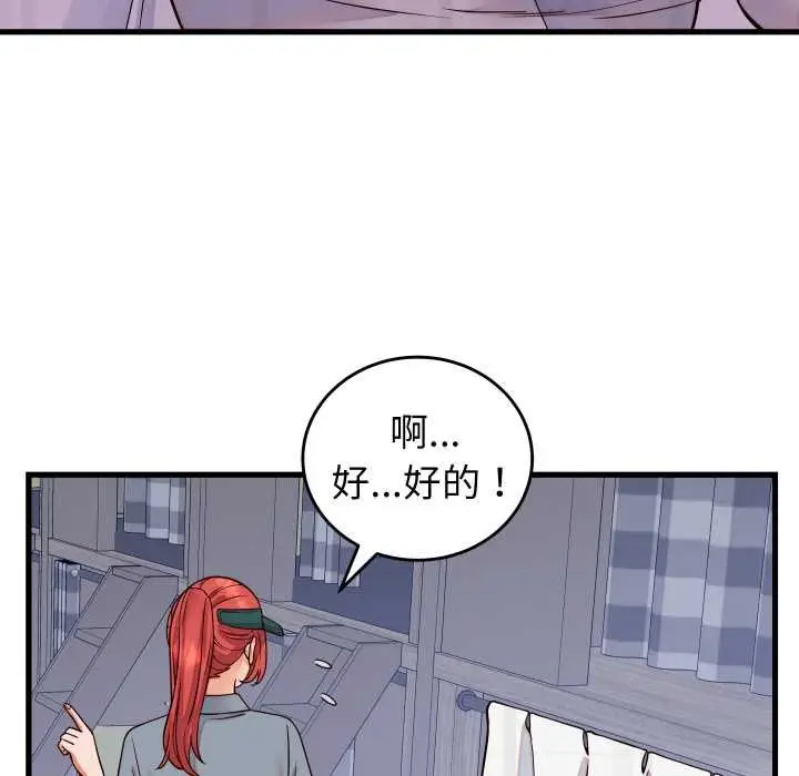 漫画《少爷的替身》第36话第16张图