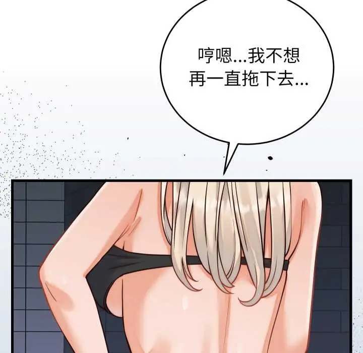 漫画《少爷的替身》第36话第160张图