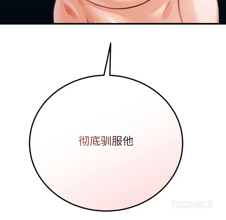 漫画《少爷的替身》第36话第165张图