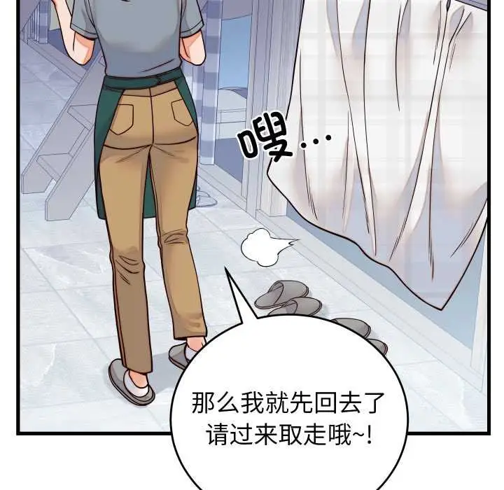 漫画《少爷的替身》第36话第17张图