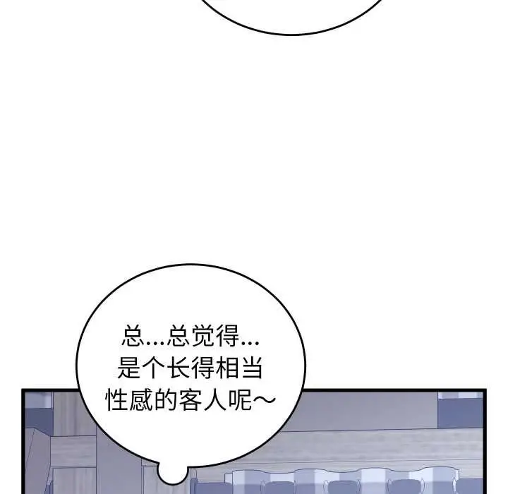 漫画《少爷的替身》第36话第18张图