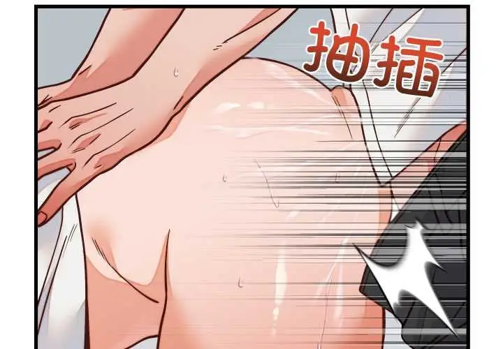 漫画《少爷的替身》第36话第2张图