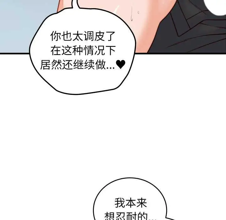漫画《少爷的替身》第36话第22张图