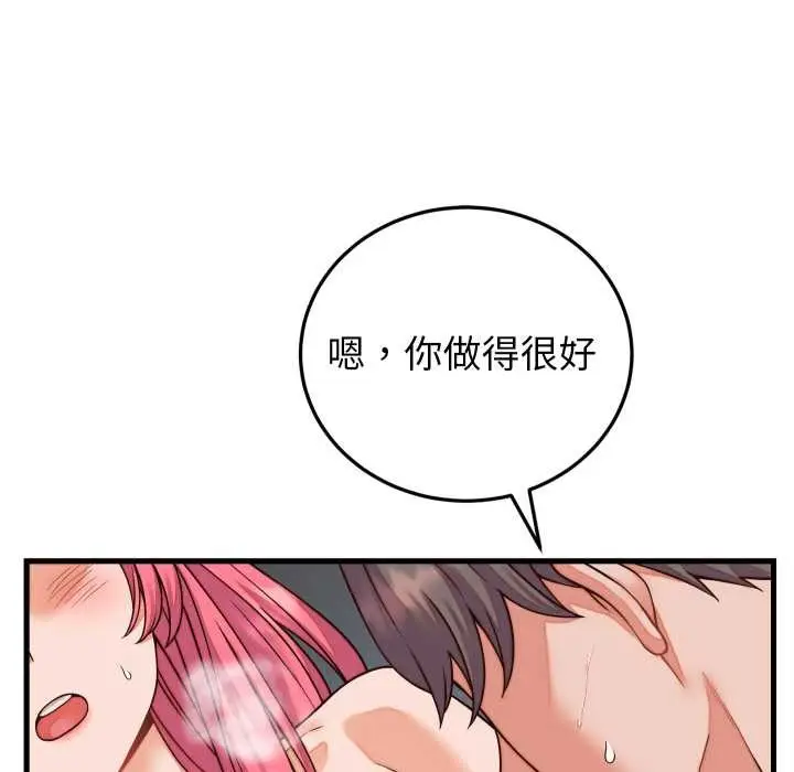 漫画《少爷的替身》第36话第27张图