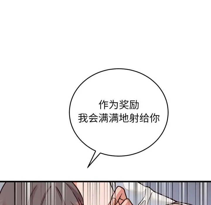 漫画《少爷的替身》第36话第29张图