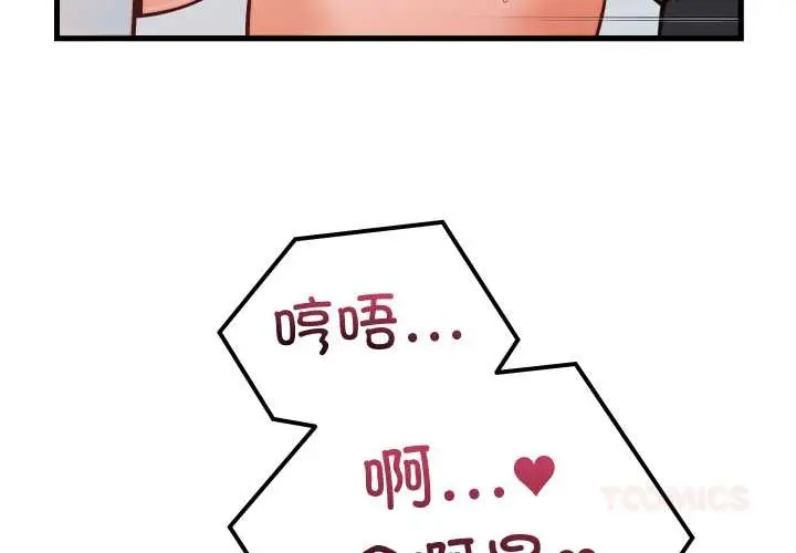 漫画《少爷的替身》第36话第3张图