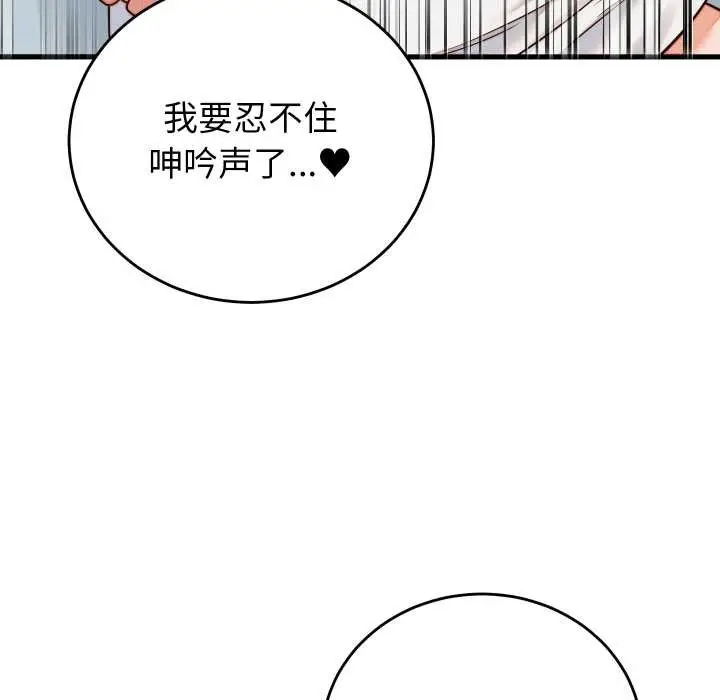 漫画《少爷的替身》第36话第38张图